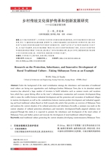 北方建筑2025年6月第3期