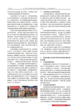 北方建筑2025年6月第3期