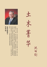 北方建筑2025年6月第3期