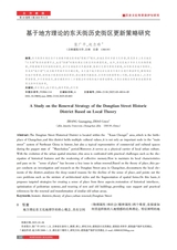 北方建筑2025年6月第3期