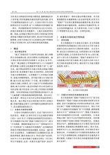 北方建筑2025年6月第3期