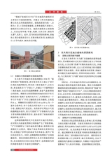 北方建筑2025年6月第3期
