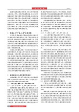 北方建筑2025年6月第3期