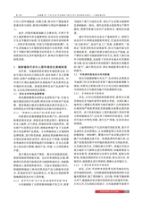 北方建筑2025年6月第3期