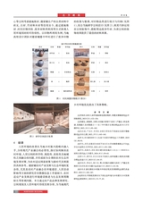 北方建筑2025年6月第3期