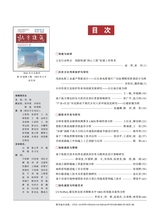 北方建筑2025年6月第3期