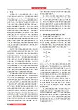 北方建筑2025年6月第3期