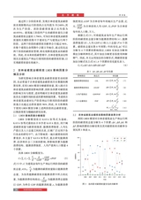 北方建筑2025年6月第3期