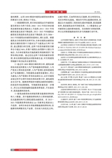 北方建筑2025年6月第3期