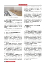 北方建筑2025年6月第3期