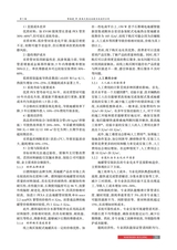 北方建筑2025年6月第3期