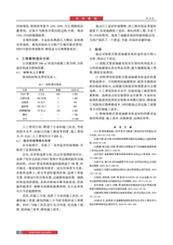 北方建筑2025年6月第3期