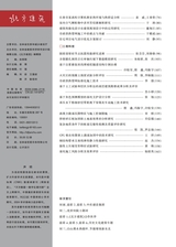北方建筑2025年6月第3期
