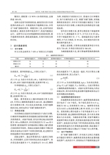 北方建筑2025年6月第3期