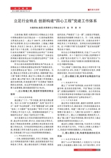 北方建筑2025年6月第3期