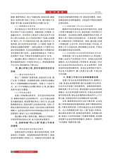 北方建筑2025年6月第3期