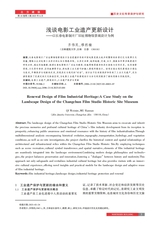 北方建筑2025年6月第3期