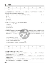 数学周报·小题狂练新高考版2025年1月第1期