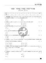 数学周报·小题狂练新高考版2025年1月第1期