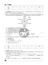 数学周报·小题狂练新高考版2025年1月第1期