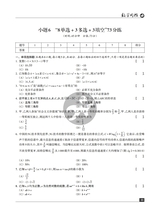 数学周报·小题狂练新高考版2025年1月第1期