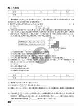 数学周报·小题狂练新高考版2025年1月第1期