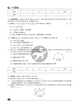 数学周报·小题狂练新高考版2025年1月第1期