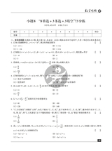 数学周报·小题狂练新高考版2025年1月第1期