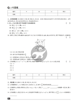 数学周报·小题狂练新高考版2025年1月第1期