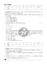 数学周报·小题狂练新高考版2025年1月第1期