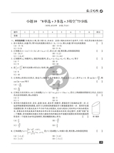 数学周报·小题狂练新高考版2025年1月第1期