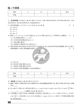 数学周报·小题狂练新高考版2025年1月第1期