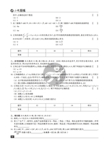 数学周报·小题狂练新高考版2025年1月第1期