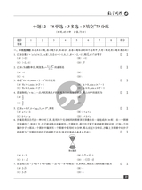 数学周报·小题狂练新高考版2025年1月第1期