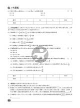 数学周报·小题狂练新高考版2025年1月第1期