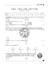 数学周报·小题狂练新高考版2025年1月第1期