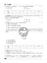 数学周报·小题狂练新高考版2025年1月第1期