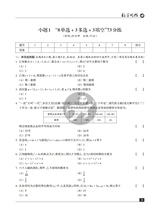 数学周报·小题狂练新高考版2025年1月第1期