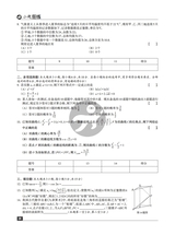 数学周报·小题狂练新高考版2025年1月第1期
