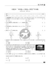 数学周报·小题狂练新高考版2025年1月第1期