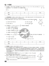 数学周报·小题狂练新高考版2025年1月第1期