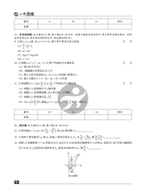 数学周报·小题狂练新高考版2025年1月第1期