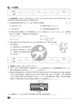 数学周报·小题狂练新高考版2025年1月第1期