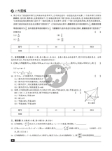 数学周报·小题狂练新高考版2025年1月第1期