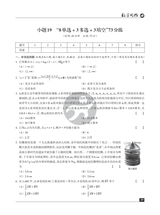 数学周报·小题狂练新高考版2025年1月第1期