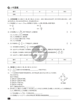 数学周报·小题狂练新高考版2025年1月第1期