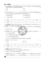 数学周报·小题狂练新高考版2025年1月第1期