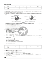 数学周报·小题狂练新高考版2025年1月第1期