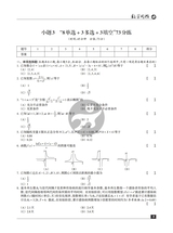 数学周报·小题狂练新高考版2025年1月第1期