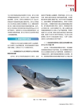 中国航天2025年7月第7期